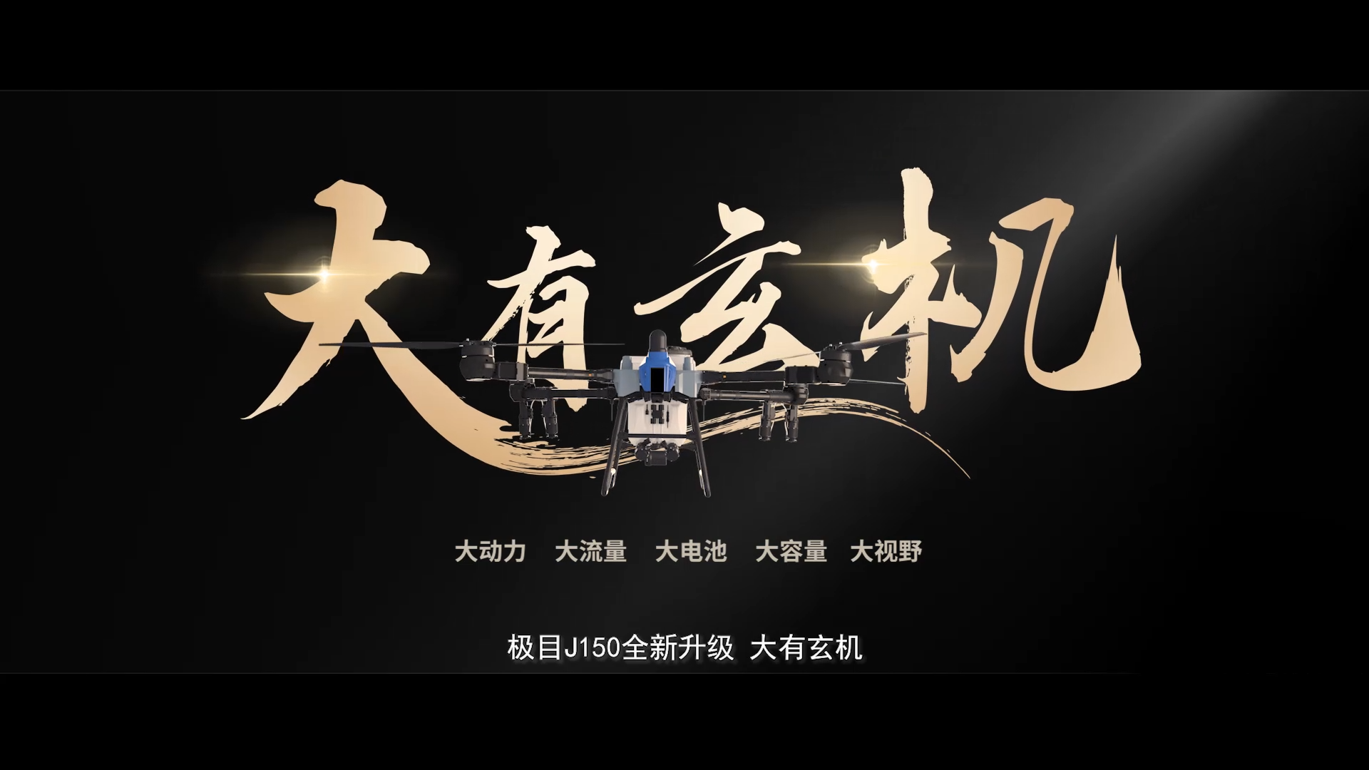 极目机器人-打果树，找极目，打得匀，打得透